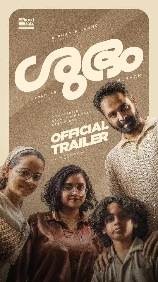 BATCH 02 trailer